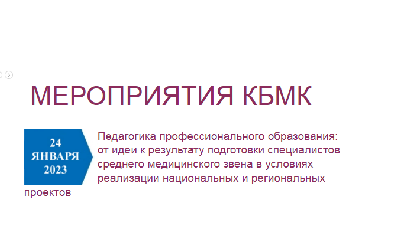 Преподаватели техникума приняли участие в краевой педагогической конференции