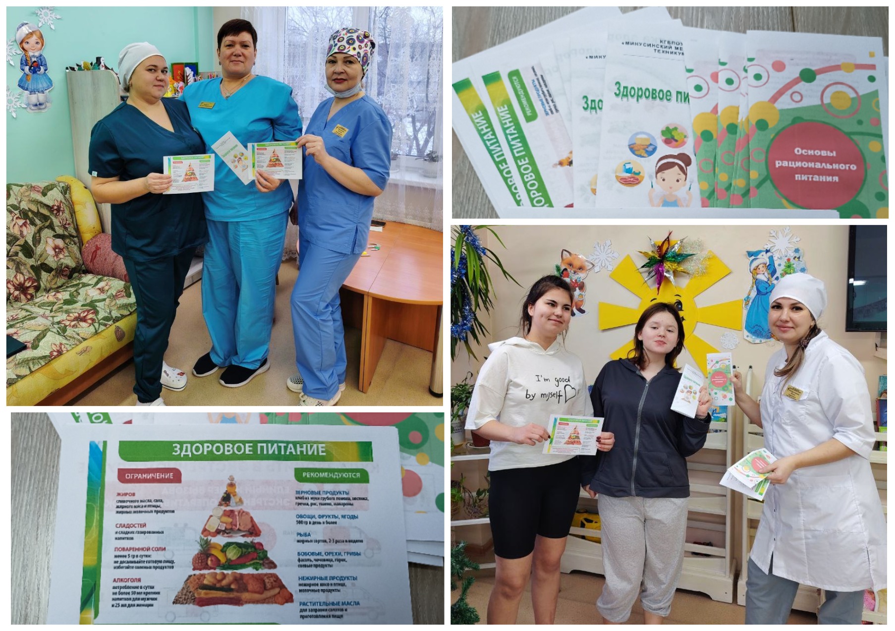 Неделя популяризации здорового питания