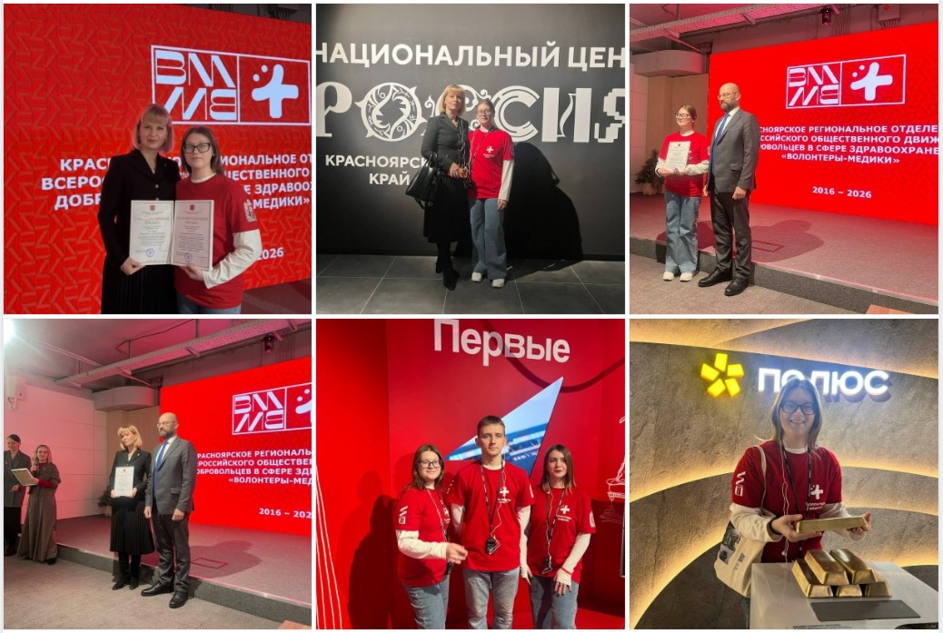 Будущее волонтерства: ММТ на региональной сессии «Волонтеров-медиков» в Красноярске