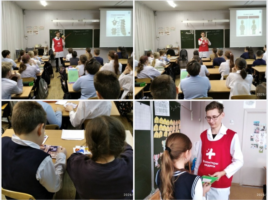 Проект “Держи осанку!”