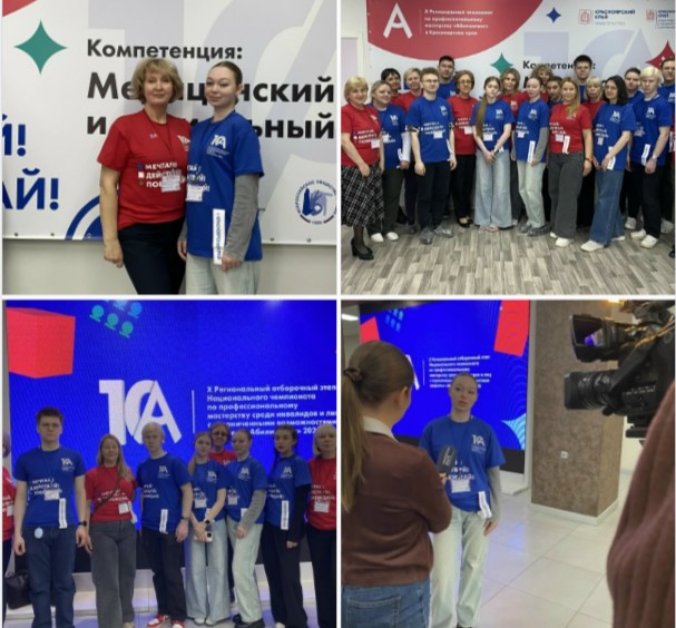 Чемпионат “Абилимпикс”