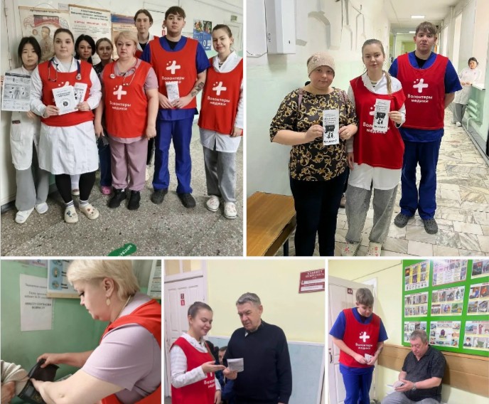 Акция по профилактике гипертонии